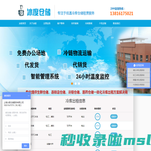 冷库出租_保鲜冷库租赁_冷冻库出租_冷库出租价格-【上海冰度仓储】-专注于低温冷库仓储租赁服务