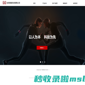 北京西格科技