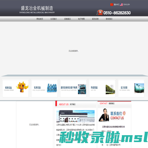 江阴市全盛冶化机械制造有限公司