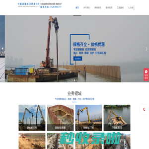 钢板桩租赁,钢板桩施工,钢板桩打桩机租赁出租,拉森钢板桩租赁,拉森钢板桩施工,钢板桩支护,钢板桩围堰,钢板桩支护多少钱一米,中景拓驰基础工程有限公司