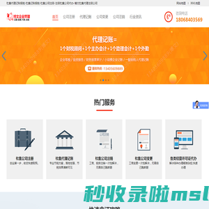 杜集代理记账报税-杜集记账报税-杜集公司注册-注册杜集公司代办-博文杜集代理注册公司