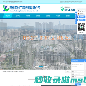 贵州检测机构_贵州工程质量检测_贵州检测公司-贵州亚创工程咨询有限公司