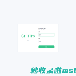 GoHTTPS