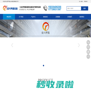 蛋鸡笼_鸡笼厂_鸡笼价格_养鸡设备-西平金兴养殖设备有限公司