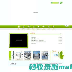 成都洋沙环保、洋沙环保、法捷斯、法国法捷斯、R型过滤设备、F型超细格栅、过滤设备、R100、R200、R300.