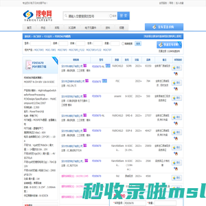 FDS5670销售,采购FDS5670上-【搜电网】