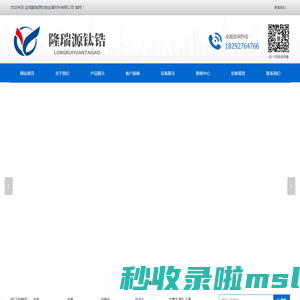 网站首页-宝鸡隆瑞源钛锆金属材料有限公司