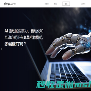 菁客 – 招聘管理系统、移动社交招聘服务商