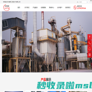 陕西延河洪福密工程技术有限公司