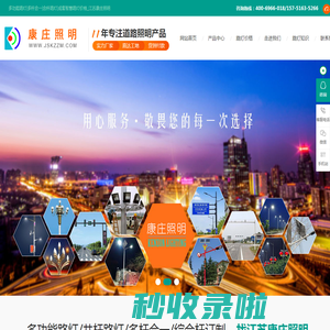 多功能路灯|多杆合一|合杆路灯|成套智慧路灯价格_江苏康庄照明