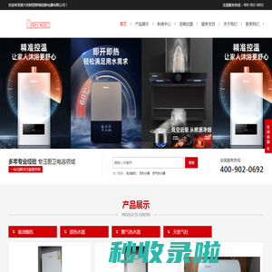意大利阿里斯顿创新电器有限公司