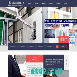 灌装机,灌装生产线,灌装线,自动灌装,生产自动流水线-上海金奔实业有限公司