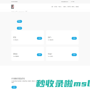 锐锋医疗