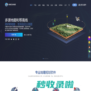 奥维互动地图 | 北京元生华网软件有限公司 400-893-8099
