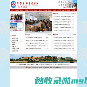 华侨大学华文学院