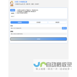 小文签