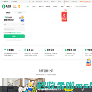 临夏装修公司_临夏装修设计_临夏家装装饰_土巴兔临夏装修网