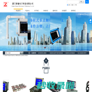 涡流_涡流探伤_涡流检测_涡流探伤仪_远场涡流_涡流探头_焊管涡流探伤_不锈钢管涡流探伤_厦门智敏电子科技有限公司