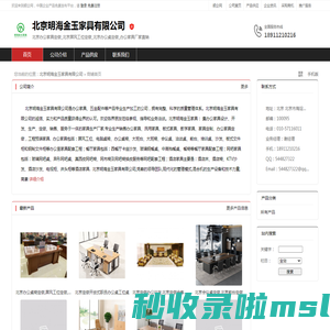 北京办公家具定做,北京屏风工位定做,北京办公桌定做,北京办公-北京明海金玉家具有限公司