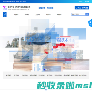 自贡三强卡西尼压缩机有限公司