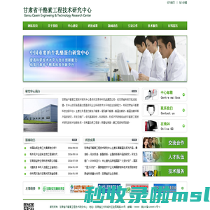 华羚生物技术工程研究中心