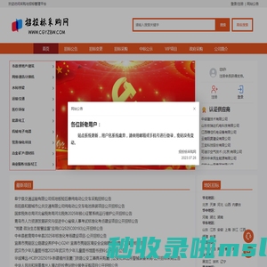 北京明微共创科技有限公司