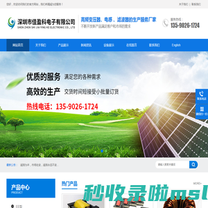 深圳市佳盈科电子有限公司