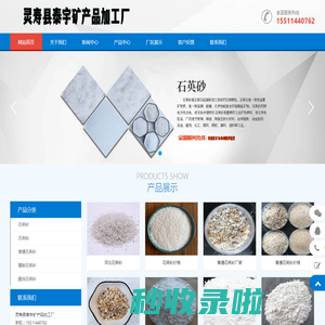 石英砂厂家_石英砂价格_石英粉-灵寿县泰宇矿产品加工厂