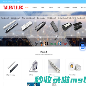 LED Driver-LED Power supply-Power track-LED cabinet-Shenzhen Talent Electronics Co., Ltd.