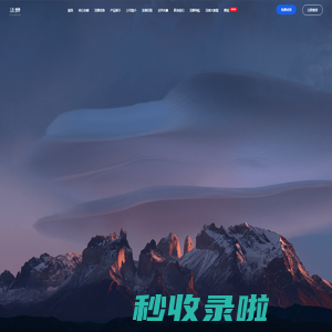 法蝉 - 更好用的智能化律师工作平台