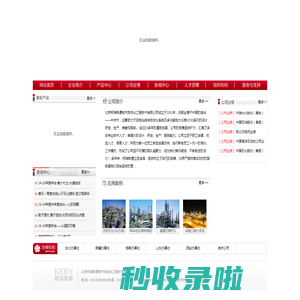 北京柯瑞斯通电气自动化工程技术有限公司