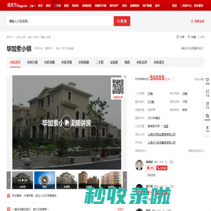 【上海毕加索小镇小区,二手房,租房】- 上海房天下