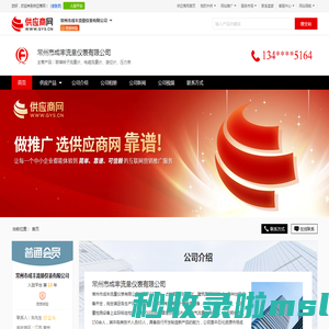玻璃转子流量计_电磁流量计_液位计_压力表 - 【常州市成丰流量仪表有限公司】