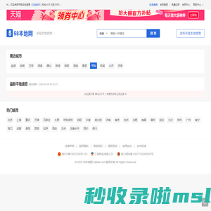 平陆58本地网 - 平陆五八本地网,本地生活服务网,发布运城平陆本地信息