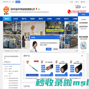 金环宇,金环宇电线,金环宇电缆,金环宇电线电缆厂家-深圳市金环宇电线电缆有限公司