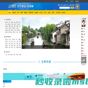 大连百事通国际旅行社_大连旅行社_大连出境游_境外游_旅游签证_旅顺金石滩一日游_辽宁北方国旅