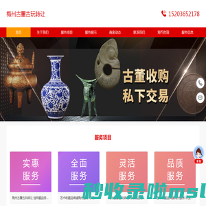 梅州古董古玩转让