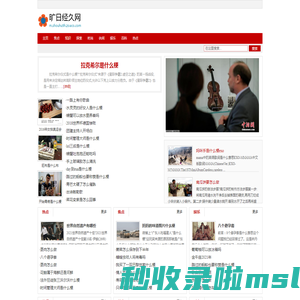 旷日经久网