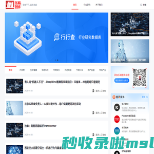 乐晴智库 | 深度行业研究