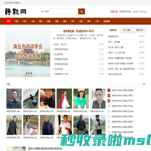 诗教网 - 旧体诗词研习主题网站
