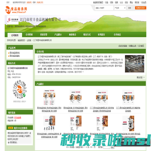 江门市星丰食品机械有限公司-商用食品搅拌机,商用食品和面机