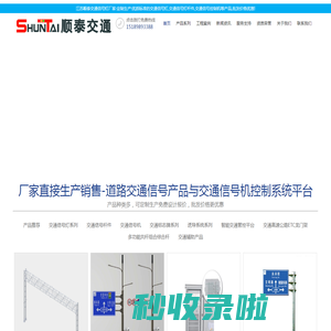 交通信号灯杆厂家-电警杆道路标志杆-交通信号机价格-江苏顺泰交通科技有限公司