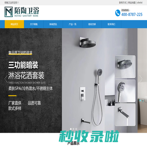 卫浴产品定制、安装-陌陶卫浴