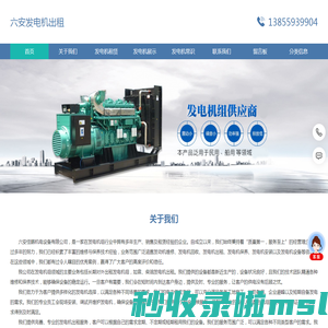 六安发电机出租-六安佳鹏机电设备有限公司