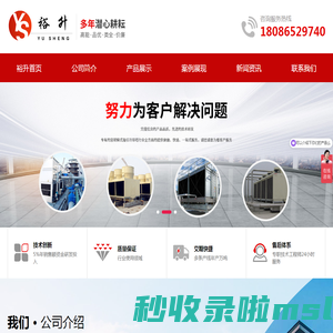 武汉冷却塔换填料厂家-武汉工业塔/环保填料批发-PVC淋水片材-裕升环保