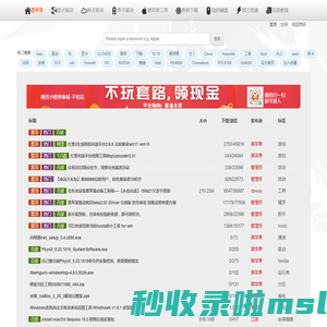 黑苹果驱动之家 - 您身边的黑苹果电脑专家 | 专注黑苹果驱动下载 | 黑苹果安装教程 | 黑苹果系统下载 | 黑苹果工具下载