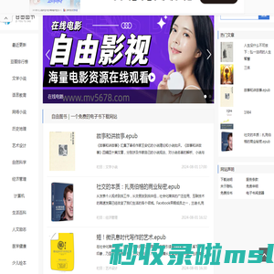 自由图书 www.book5678.com | 一个免费的电子书PDF下载网站