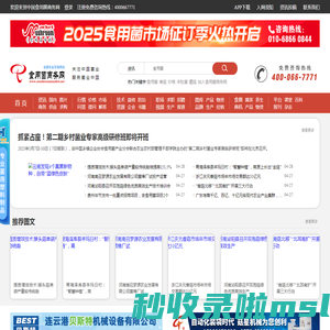 中国食用菌商务网手机版|食用菌行业信息|食用菌栽培技术|食用菌行情