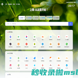 上网导航 - aaa168