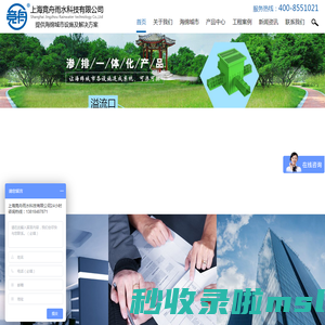 雨水收集系统-雨水蓄水模块-海绵城市建设-上海竞舟雨水科技有限公司